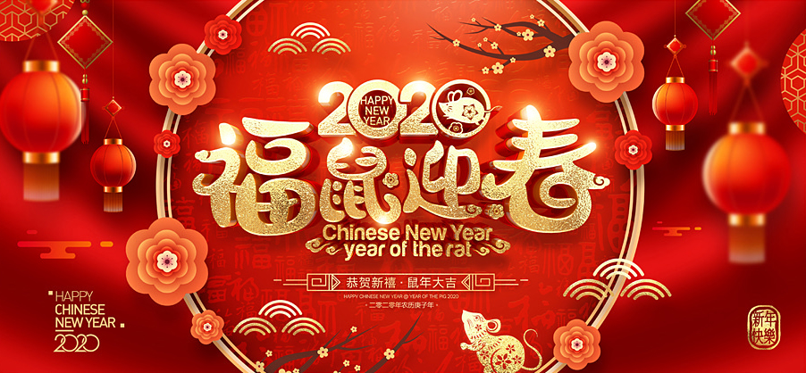 金彩汇春节放假通知