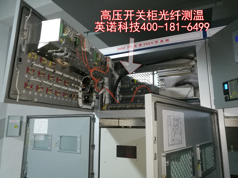 开闭所电缆接头荧光光纤测温系统